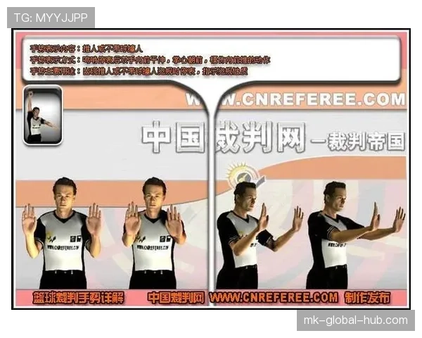 体育道德在裁判判罚与纪律制裁中的关键作用
