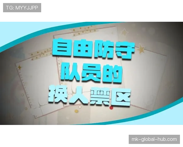 受伤离场规则全解：什么时候允许替换球员？