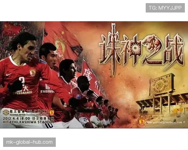 广州足球俱乐部近期主场连战强敌,防守体系显现波动,整体状态有待调整 广州足球俱乐部近期主场连战强敌,防守体系显现波动,整体状态有待调整